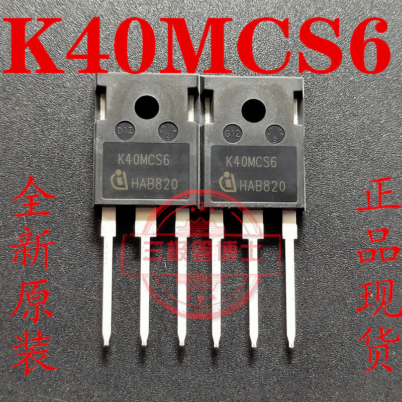 IKW40N120CS6 K40MCS6 全新原装 直插TO-247 IGBT可控硅