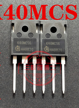 IKW40N120CS6 K40MCS6 全新原装 直插TO-247 IGBT可控硅