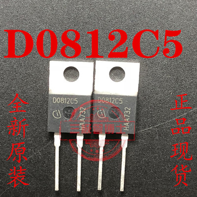 全新原装 IDH08G120C5 D0812C5 碳化硅二极管 8A 1200V 一换即好