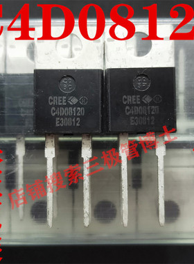 全新原装进口 C4D08120A C4D08120 8A 1200V碳化硅二极管只卖正品