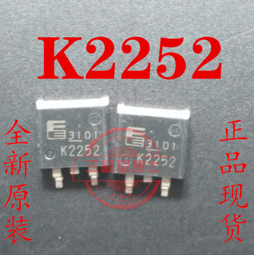 全新原装 K2252 2SK2252 TO-263 8A 250V  N沟道场效应管一换即好