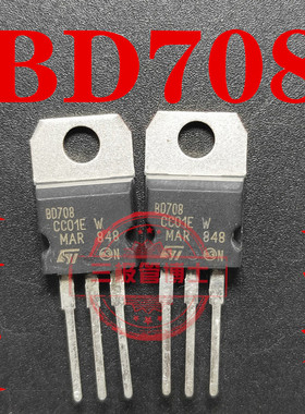 全新原装进口BD708 TO220 晶体达林顿大功率三极管 现货可直接拍