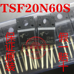 全新原装TSF20N60S 20A 600V代替CS20N60F N沟道场效应管 可直拍