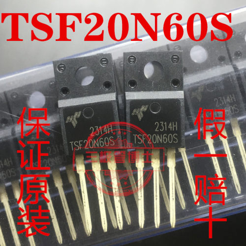全新原装TSF20N60S 20A 600V代替CS20N60F N沟道场效应管 可直拍
