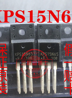 全新原装KPS15N65 15A 650V代替FDPF15N65 JCS15N65FH CL15N65F