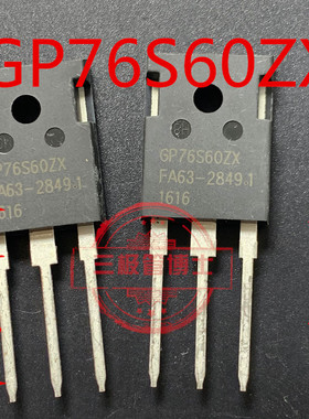 全新GP76S60ZX GP76S60HX IGBT电焊机变频机常用场效应管76A 600V