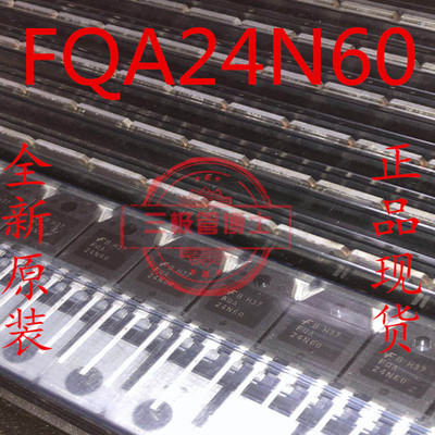 全新原装进口FQA24N60 24A 600V 24N60 N沟道场效应管 质量保证