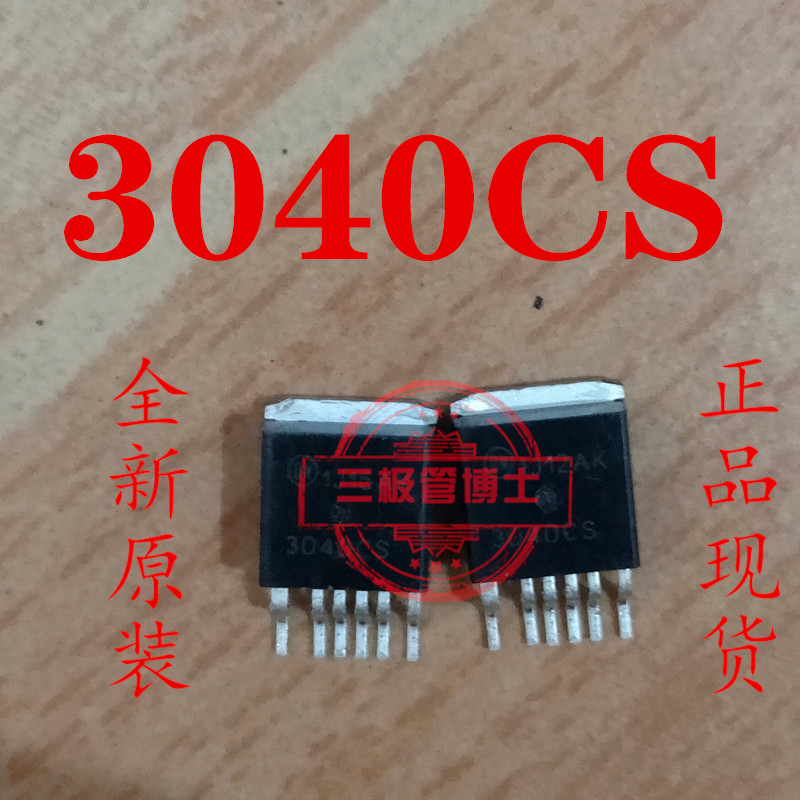 全新进口 FGB3040CS 3040CS 430V 19A IGBT管汽车IC点火器芯片