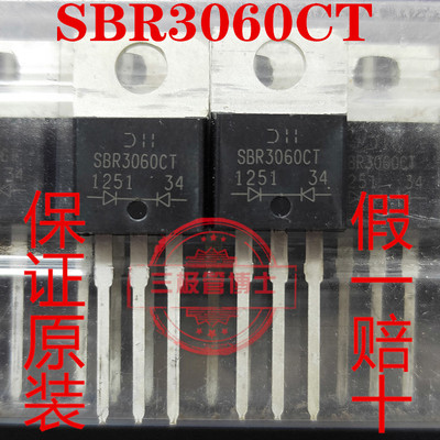 全新原装SBR3060CT 30A 60V STPS30L60CT二极管远离假货 只卖正品