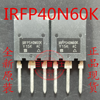 IRFPS40N60K全新原装进口 40A 600V 570W大功率场效应管MOS三极管