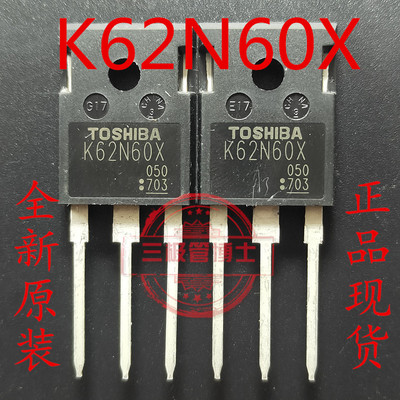 全新原装进口K62N60W K62N60W5 K60N60X 大功率场效应管 质量保证