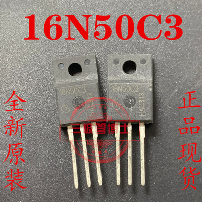全新原装进口 IPA16N50C3 16N50C3 N沟道场效应管16A 560V TO220F