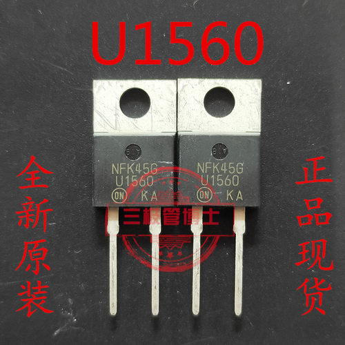 全新原装进口 MUR1560G U1560 15A600V 快恢复二极管 TO-220 正品