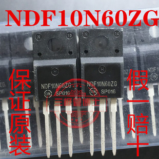 全新原装进口NDF10N60ZG 10A600V N沟道场效应MOS三极管 质量保证