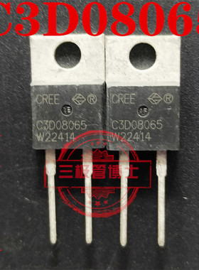 全新原装 C3D08065A C3D08065  12A 650V 碳化硅二极管 只卖正品