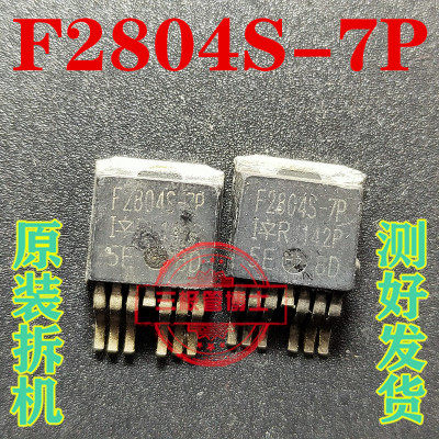 进口原装拆机 F2804S-7P IRF2804S-7P 160A40V MOS场效应管TO-263