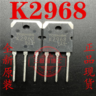 全新原装 K2968 2SK2968 10A900V 大功率N沟道场效应管一换即好