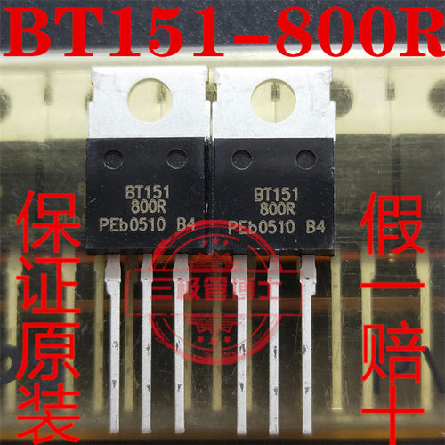 全新原装进口BT151-800R 单向大功率可控硅三极管 12A 800V 现货