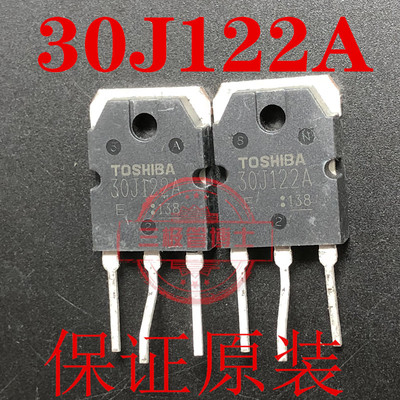全新原装 GT30J122A 变频空调电磁炉IGBT 600V 30A定型脚一换即好
