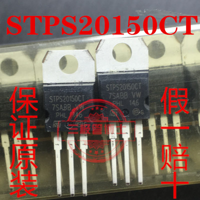 全新原装进口STPS20150CTMBR20150 20A 150V肖特基整流二极管直拍