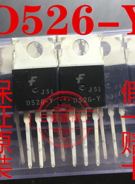 全新原装 2SD526-Y D526-Y TO-220直插三极管 电子元器件一换即好