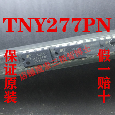 全新原装 TNY277PN TNY277PG TNY277P一换即好 液晶电源管理芯片
