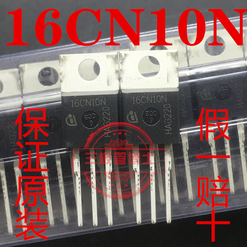全新进口 IPP16CN10NG 16CN10N 53A/100V N沟道场效应管 一换即好