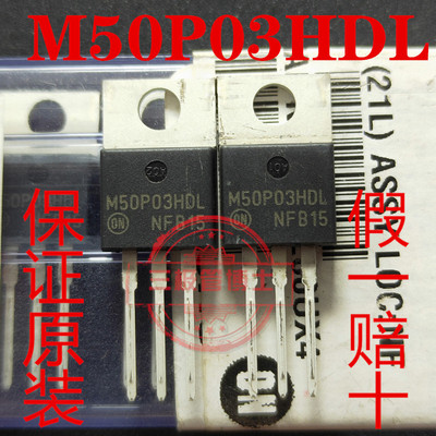 全新原装M50P03HDL MTB50P03HDL P沟道场效应管 远离假货只卖正品