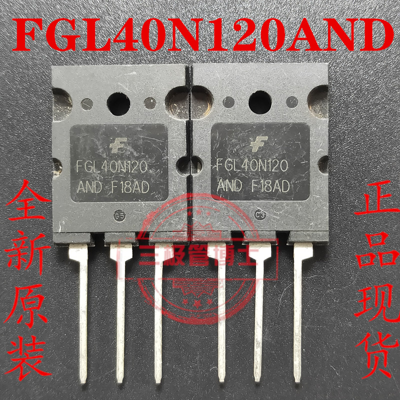 散新FGL40N120AND TGL40N120FD大功率逆变器电焊机IGBT 40A 1200V