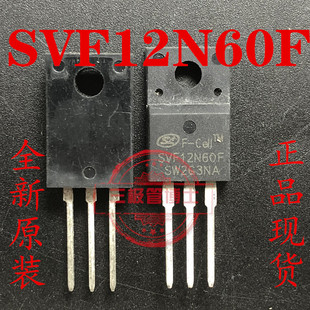 SVF12N60F 全新原装进口 12N60F 12N60场效应管MOS管 实拍可直拍