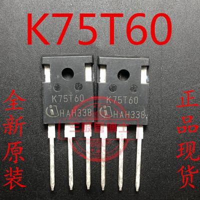 IGBT管 K75T60 IKW75N60T 75A/600V TO247 原装进口 三极管