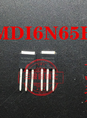 全新原装MDI6N65B 6A 650V替CS6N65 TO251封装 N沟道场效应三极管