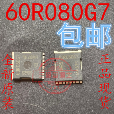 原装进口IPDD60R080G7XTMA1 60R080G7 650V 83A 汽车电脑芯片原装