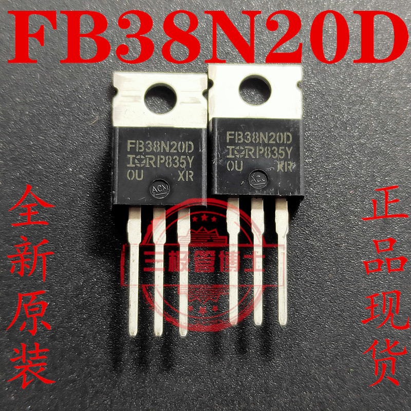 FB38N20D 全新原装进口 200V43A 场效应MOS管 TO220 IRFB38N20D
