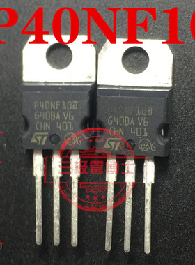 全新原装P40NF10 STP40N10L N沟道场效应三极管TO220 100V40A直拍