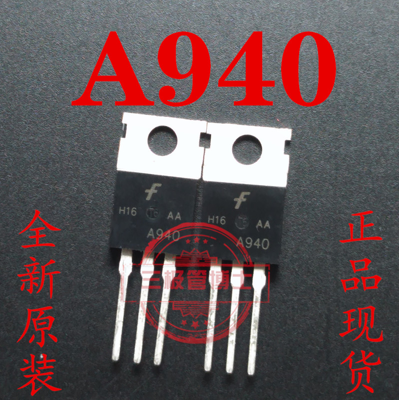 全新原装2SA940 2SC2073直插三极管功率音频配对管 直拍对2元