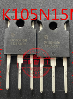GK105N15M 全新原装进口三极管 场效应管 TO-247直插 电子元器件