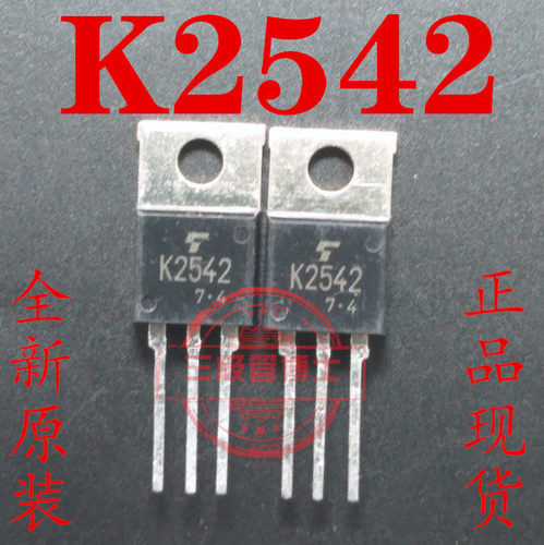 全新原装 2SK2542 K2542 8A 500V TO-220 N沟道场效应管一换即好