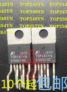 全新原装 TOP261YN TOP261Y 液晶电源管理芯片 TO-220-6一换即好