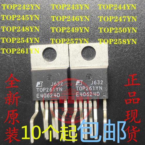 全新原装 TOP261YN TOP261Y 液晶电源管理芯片 TO-220-6一换即好