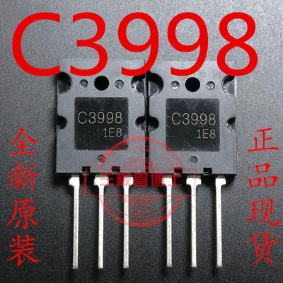 全新原装C3998 2SC3998超声波机常用晶体管 进口芯片大功率三极管
