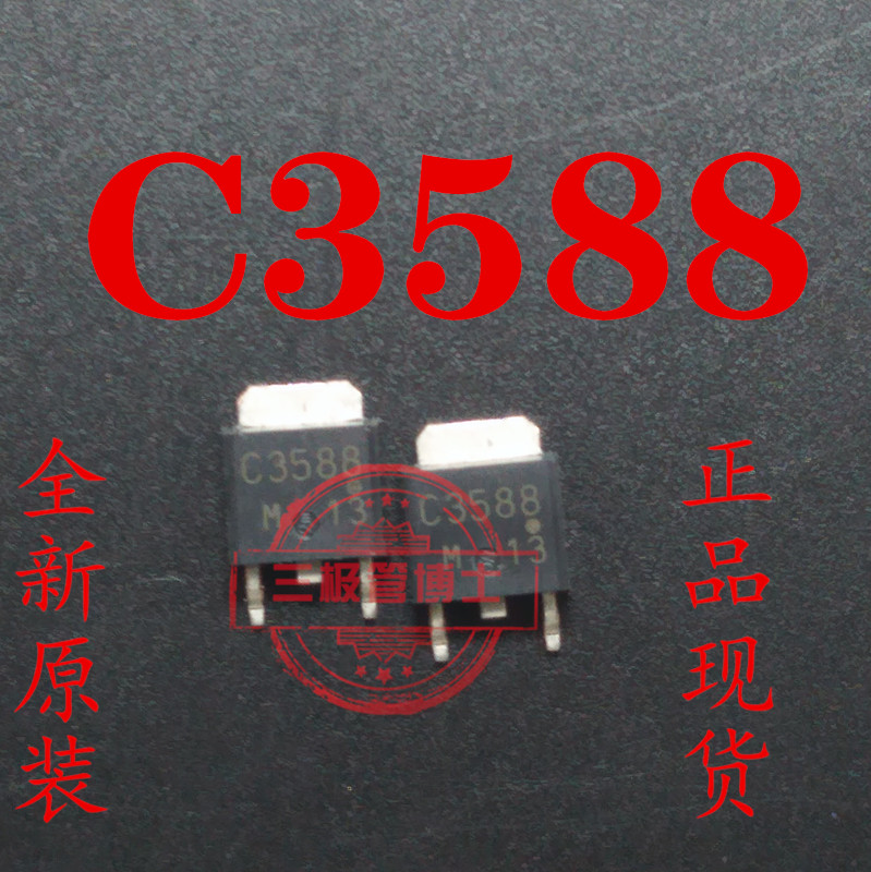 全新原装进口三极管 2SC3588 功率管NPN道 0.5A500V C3588 可直拍