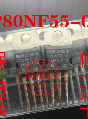 全新P80NF55-06 80A 55V逆变器控制器转换器N沟道场效应MOS三极管