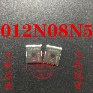 全新进口 IPT012N08N5 012N08N5 80V 300A大电流低内阻 贴片MOS管