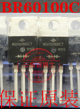 全新原装MBR60100CT V60100C肖特基整流二极管 60A 100V 只卖正品