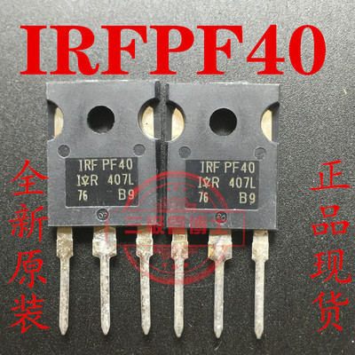全新IRFPF40 900V4.7A 150W TO-247开关电源场效应三极管质量保证