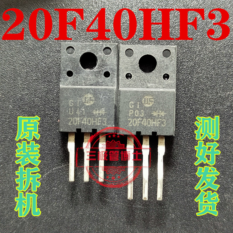 20F40HF3 快恢复二极管 20A 400V 液晶等离子常用管TO-220 直拍