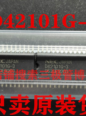 全新原装D42101G-3 UPD42101G-3贴片SOP24汽车电脑板芯片只卖正品