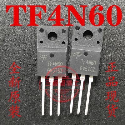 全新原装进口TF4N60 4A 600V代替TF4N60 MDF4N60 DG4N60场效应管