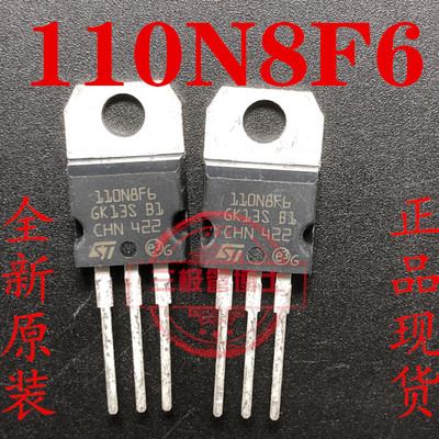 全新原装进口 STP110N8F6 110A 80V 电动车控制器110N8F6场效应管
